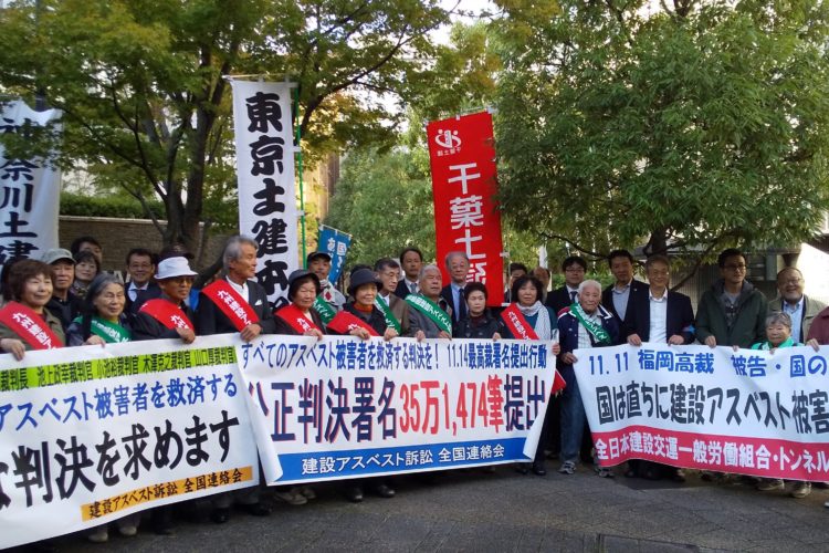 11月14日、早朝から最高裁要請行動を行いました