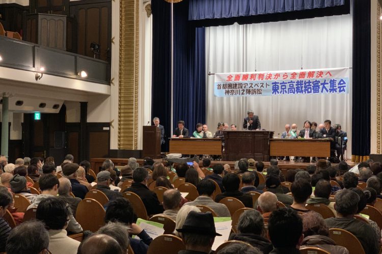 神奈川2陣訴訟、東京高裁結審