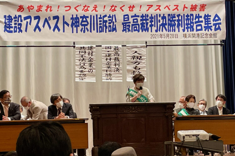 建設アスベスト神奈川訴訟「５・２８報告集会」を開催