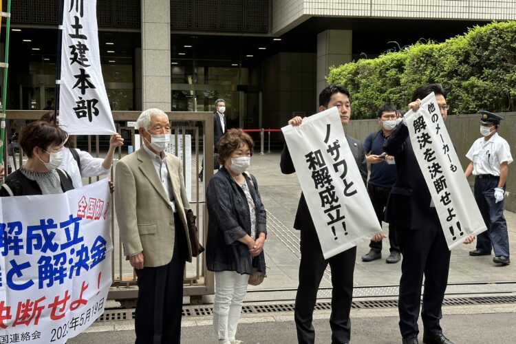 建設アスベスト神奈川1陣訴訟・差戻審和解　～建設アスベスト訴訟では初めて～