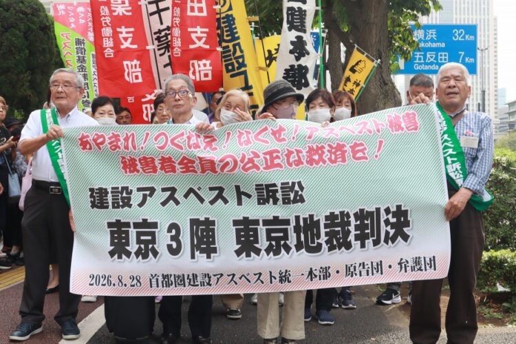 東京３陣東京地裁判決　被災者８割を超える救済を勝ち取る
